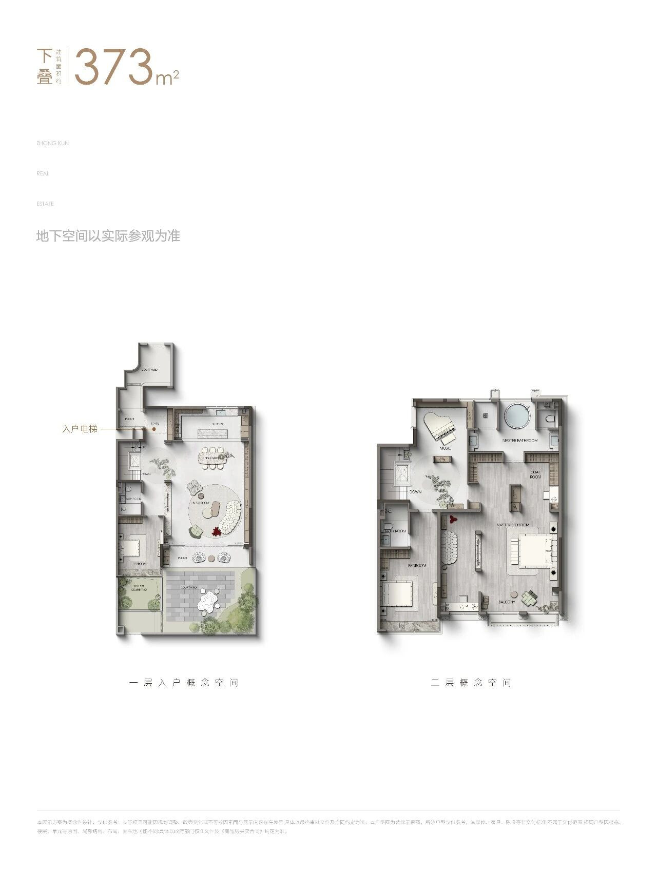 叠加373下叠户型图