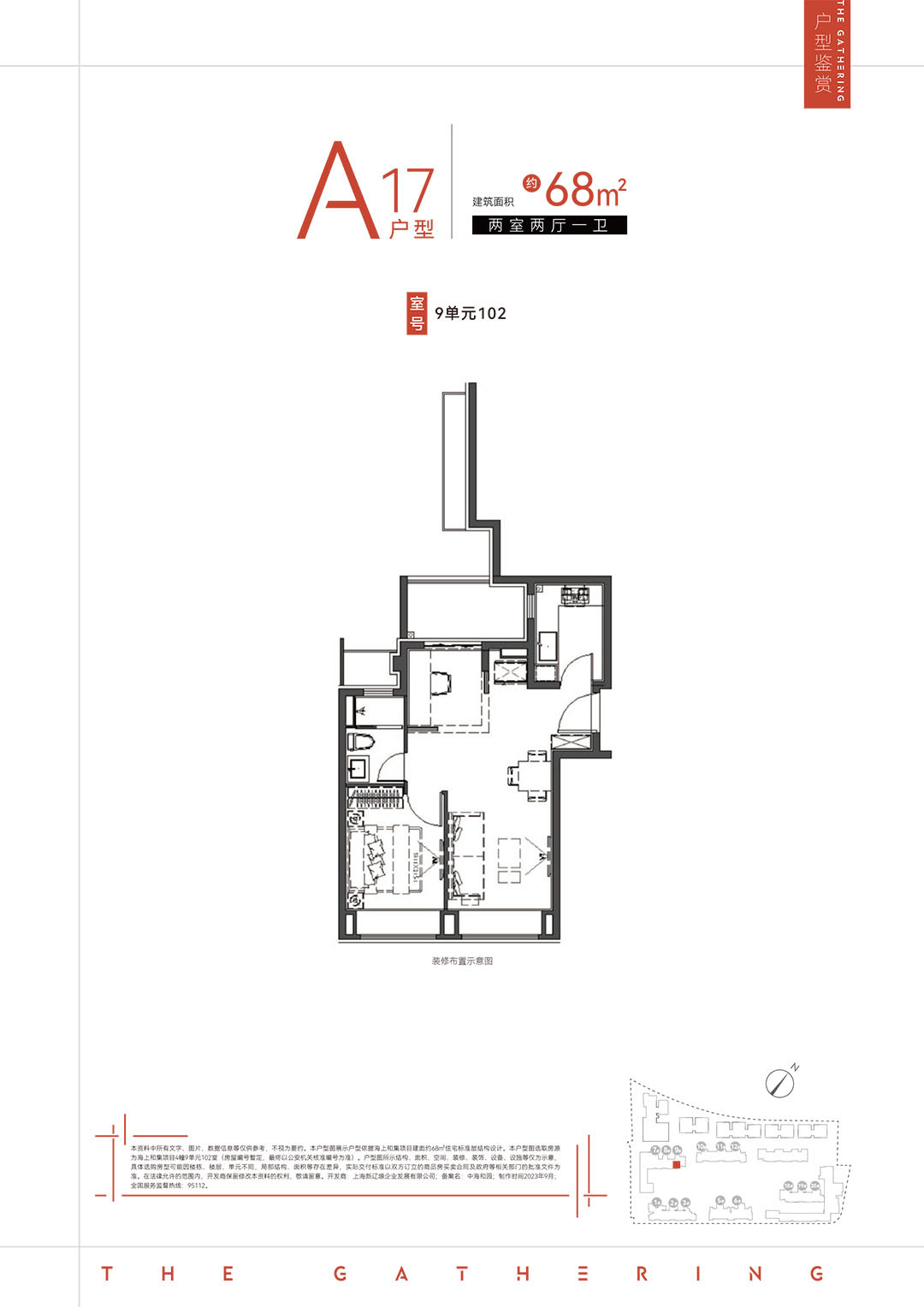 A17户型图