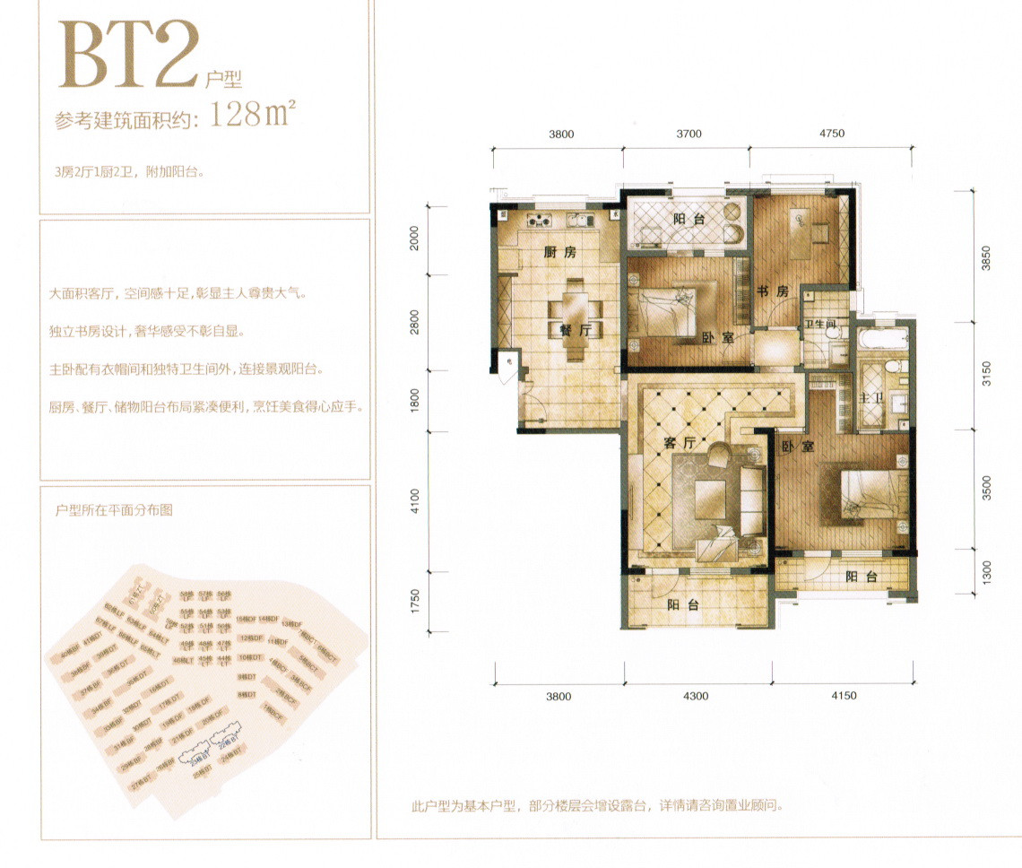 BT2户型图