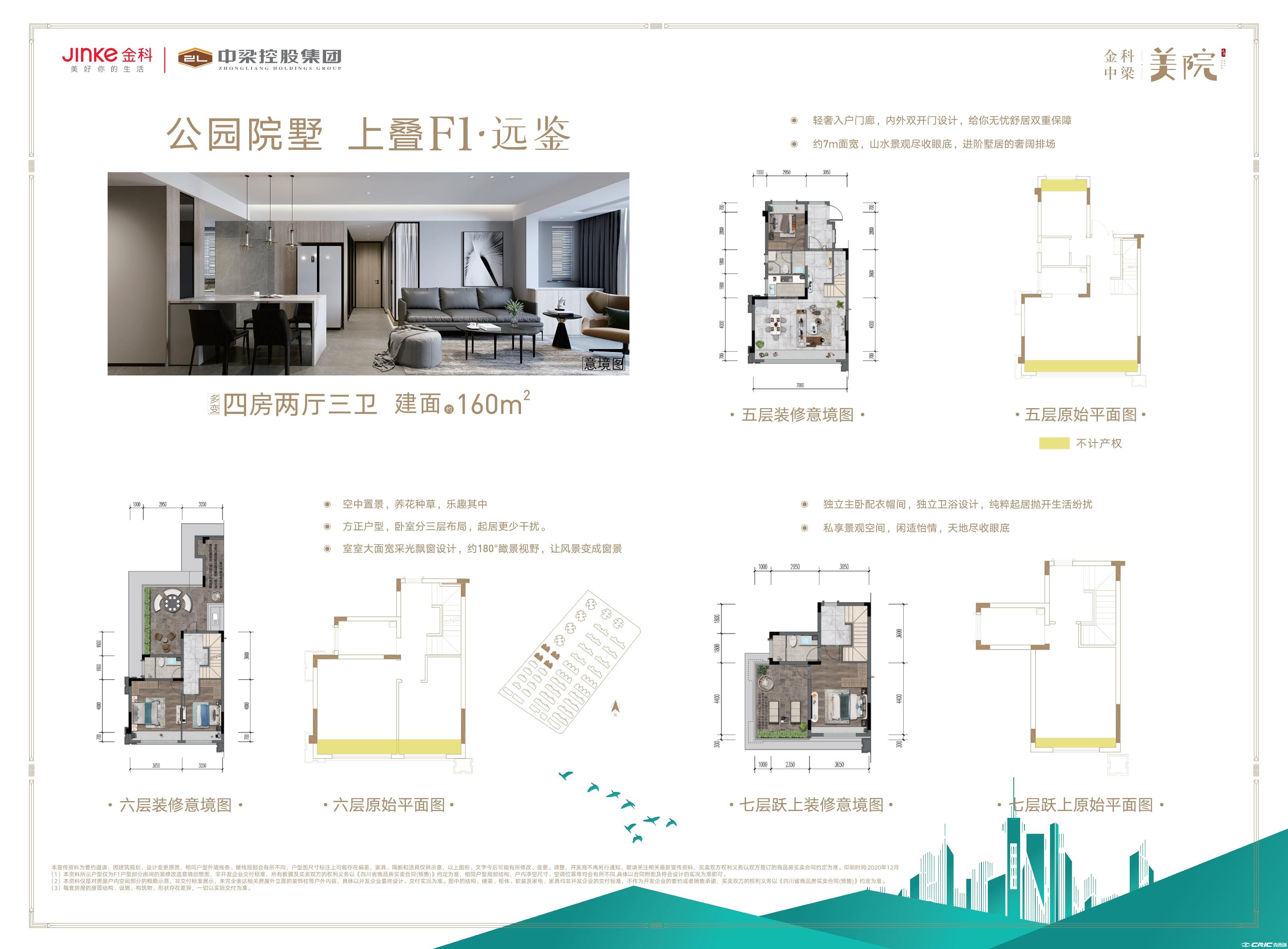 F1-上叠户型图