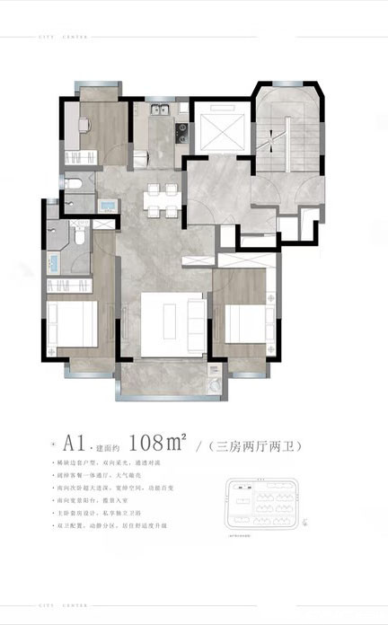 A1 约108㎡户型图