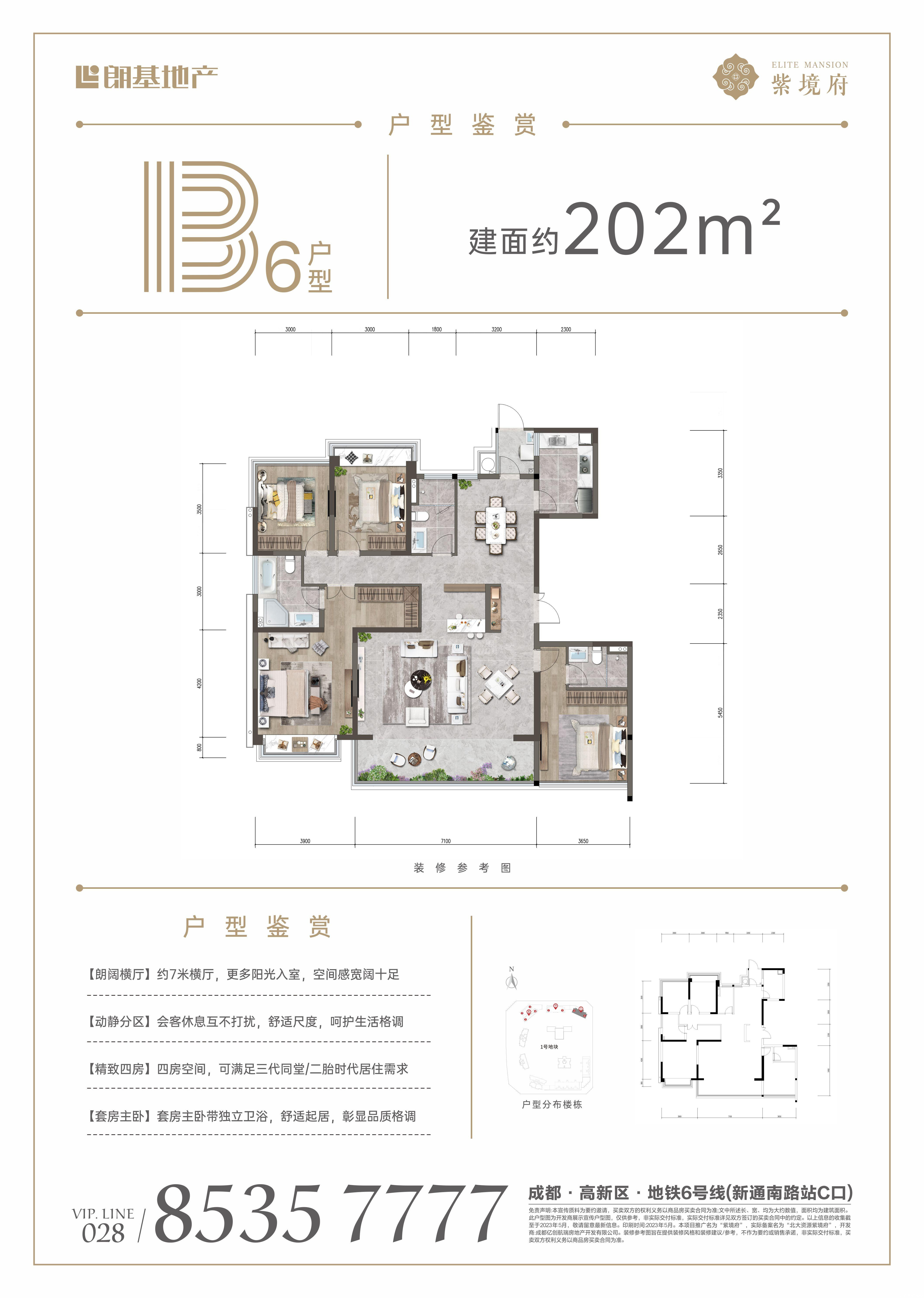 B6户型-202㎡户型图