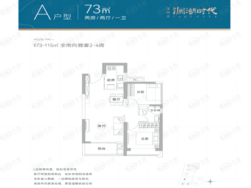 73户型图