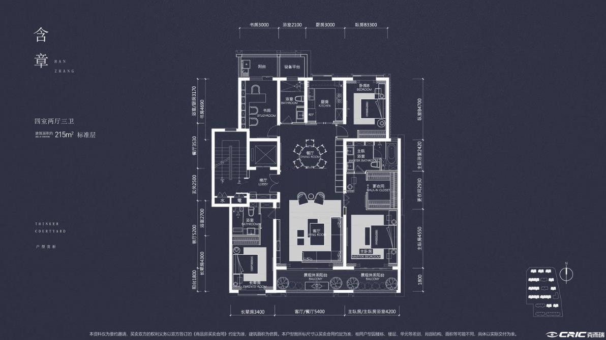 含章户型图