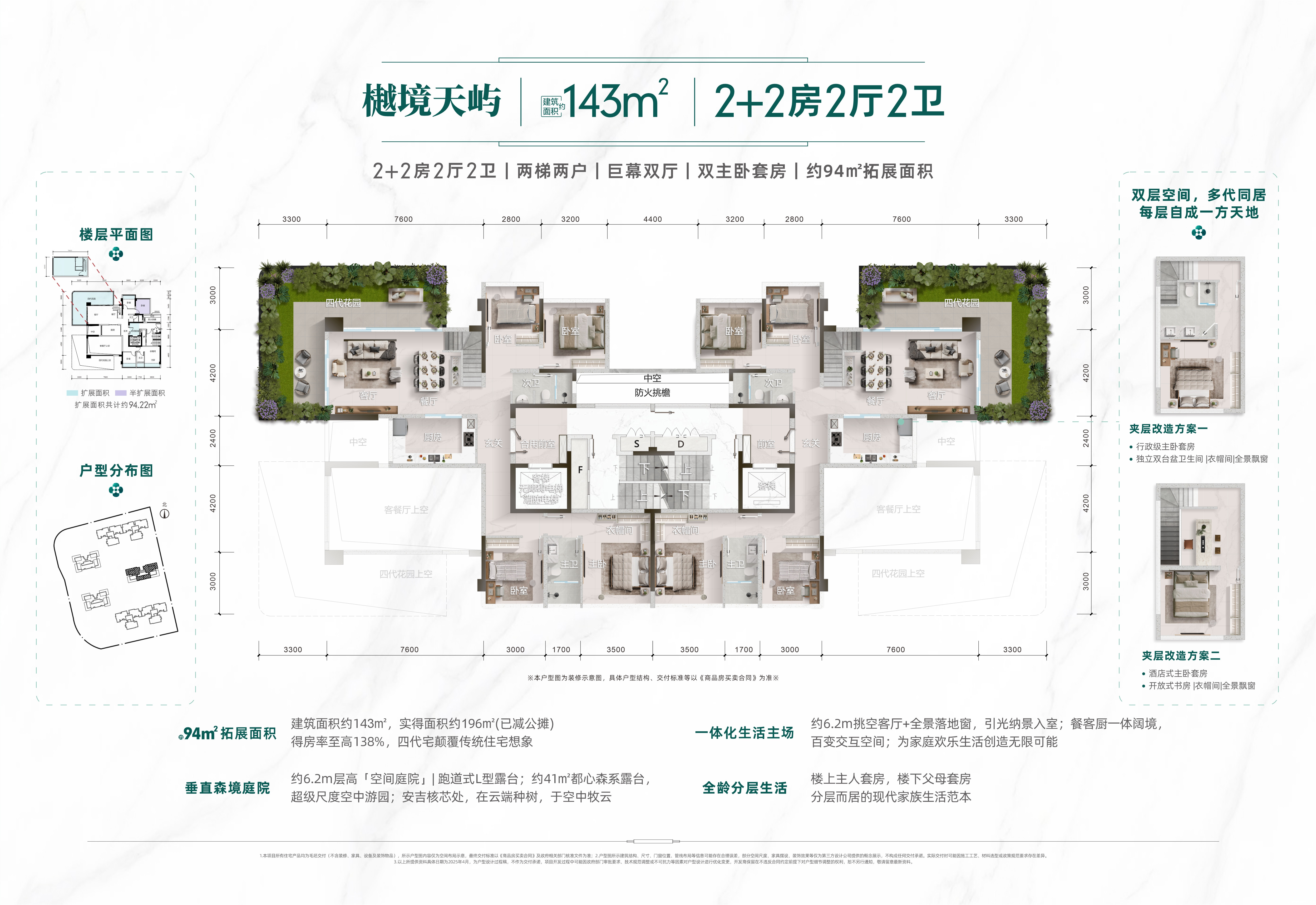 樾境天屿户型图