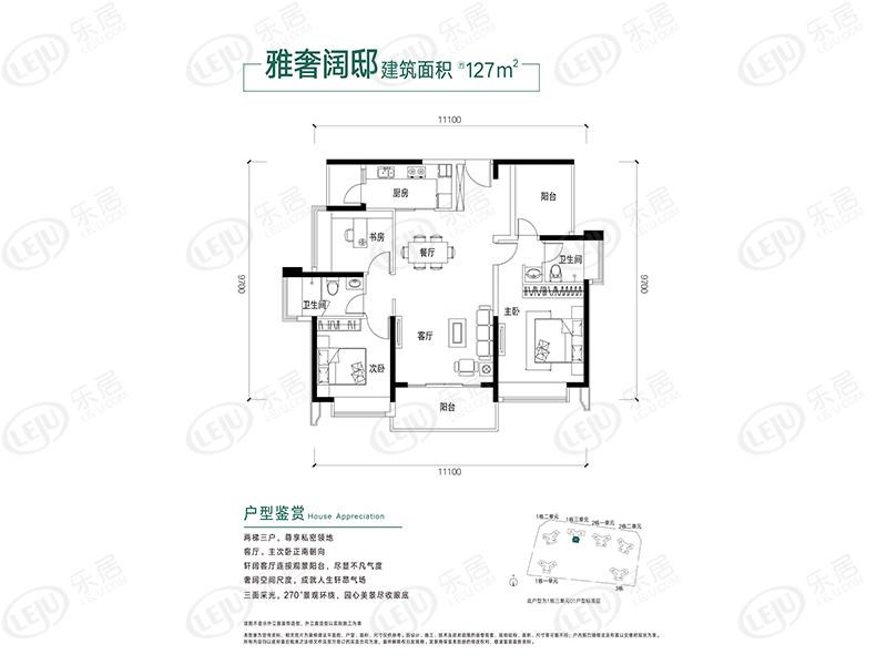 D户型图