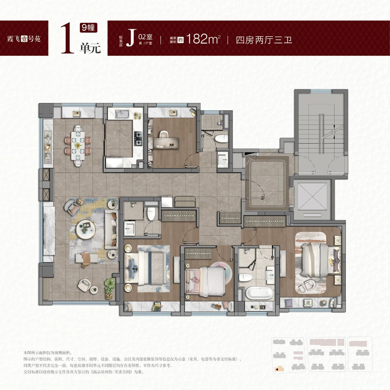 J02室 约182㎡户型图