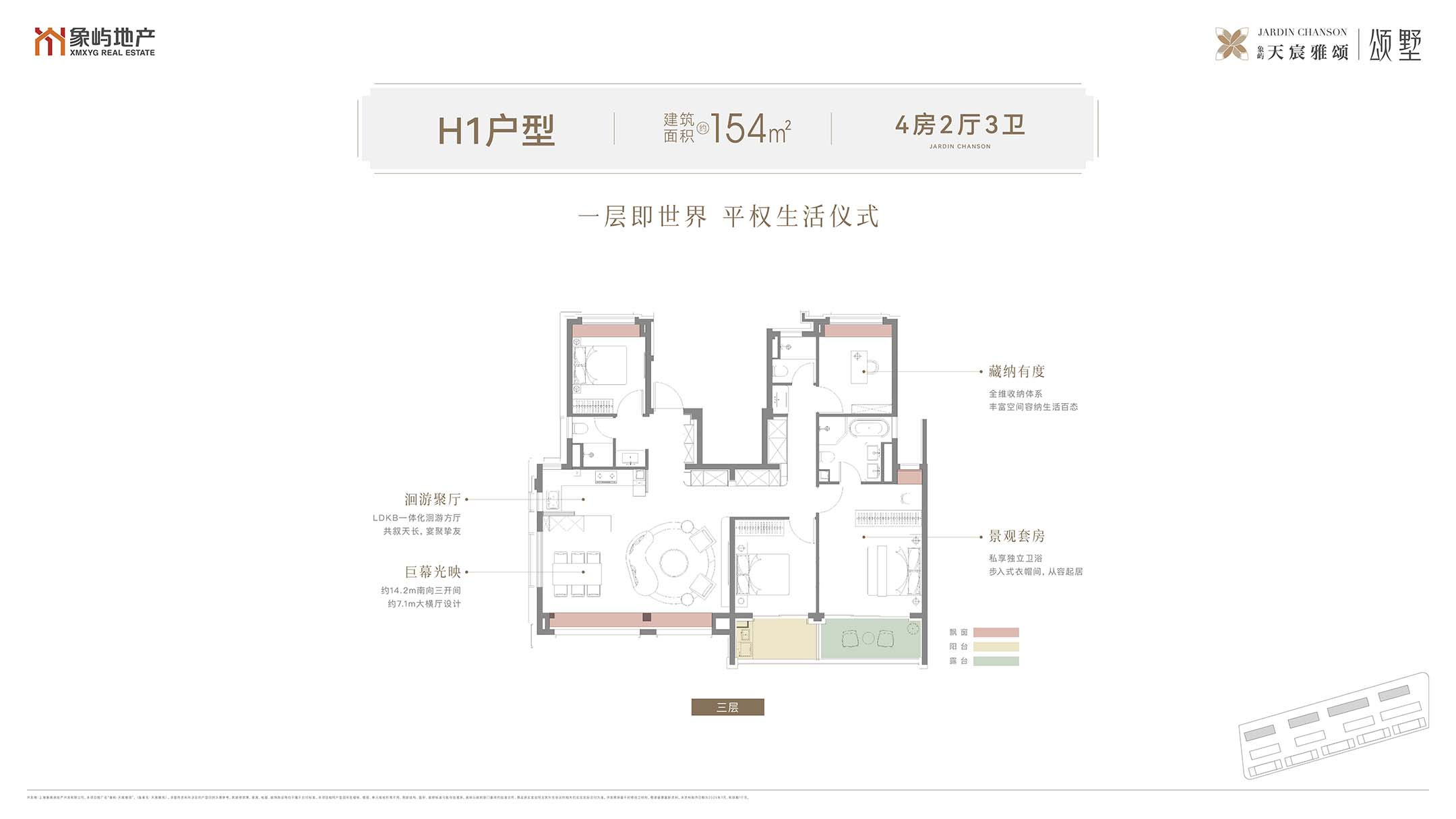 H1154户型图