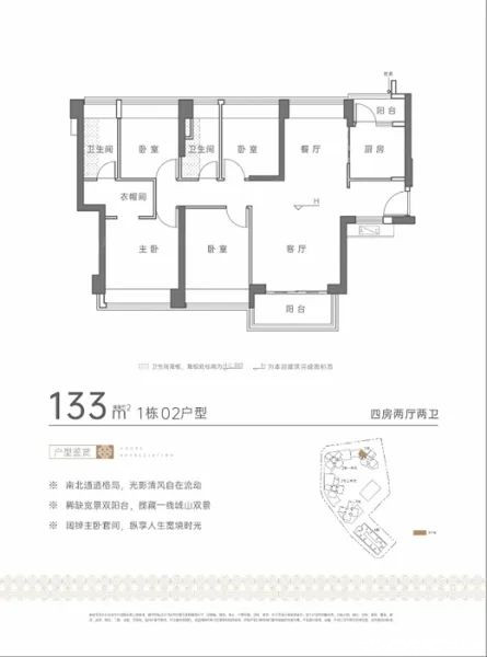 133户型图