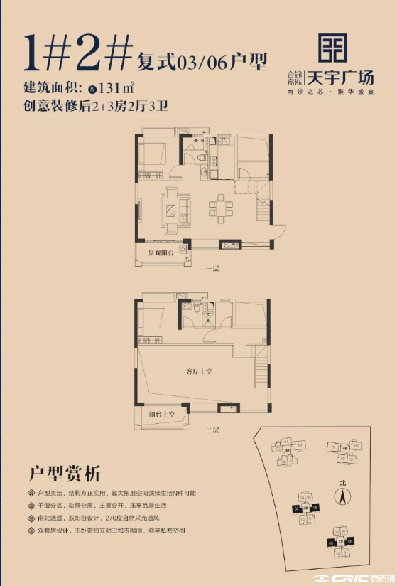 Z1户型图