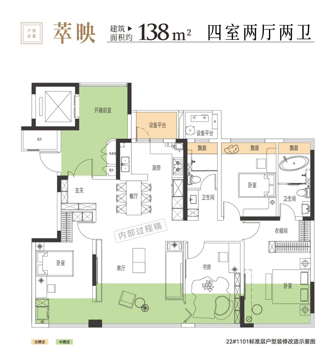 高层C户型图