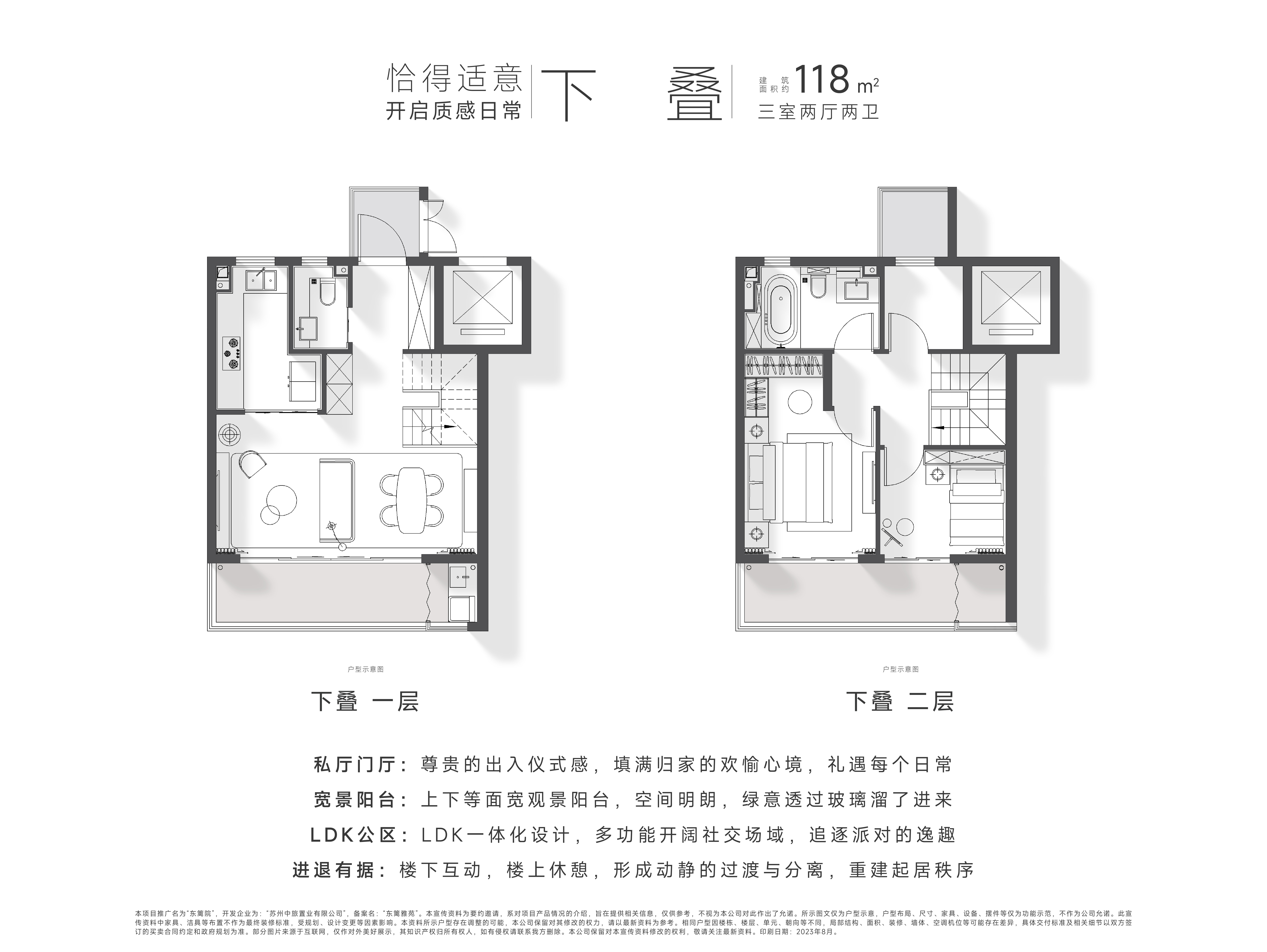 C户型图