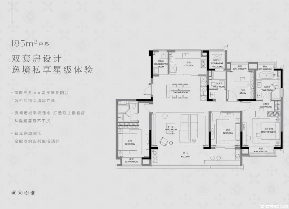 185㎡4-2-3户型图