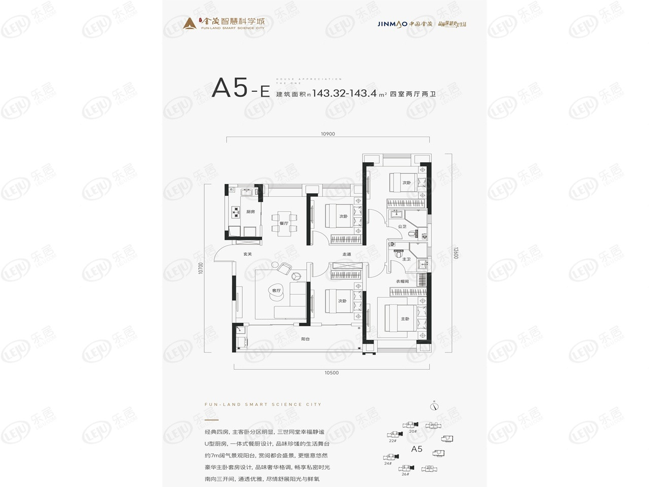 A5-E户型图