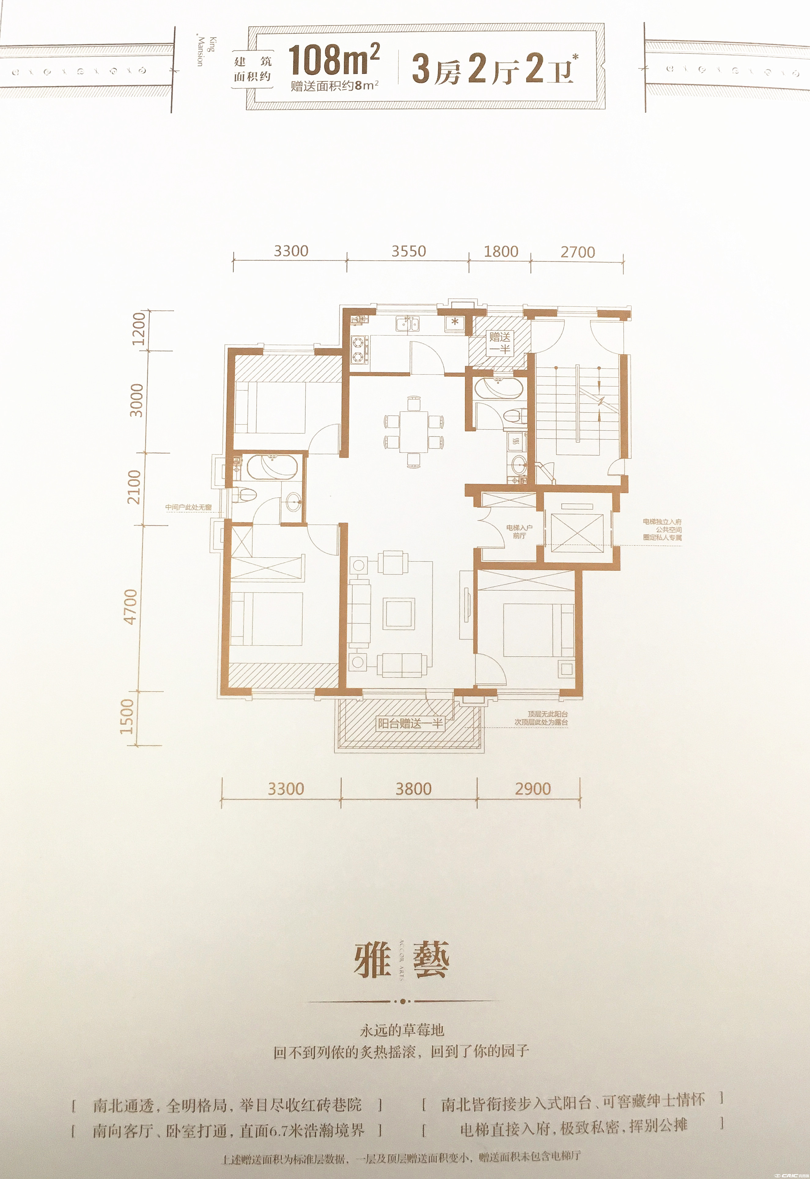 J户型图