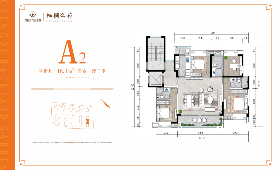 146.1㎡户型户型图