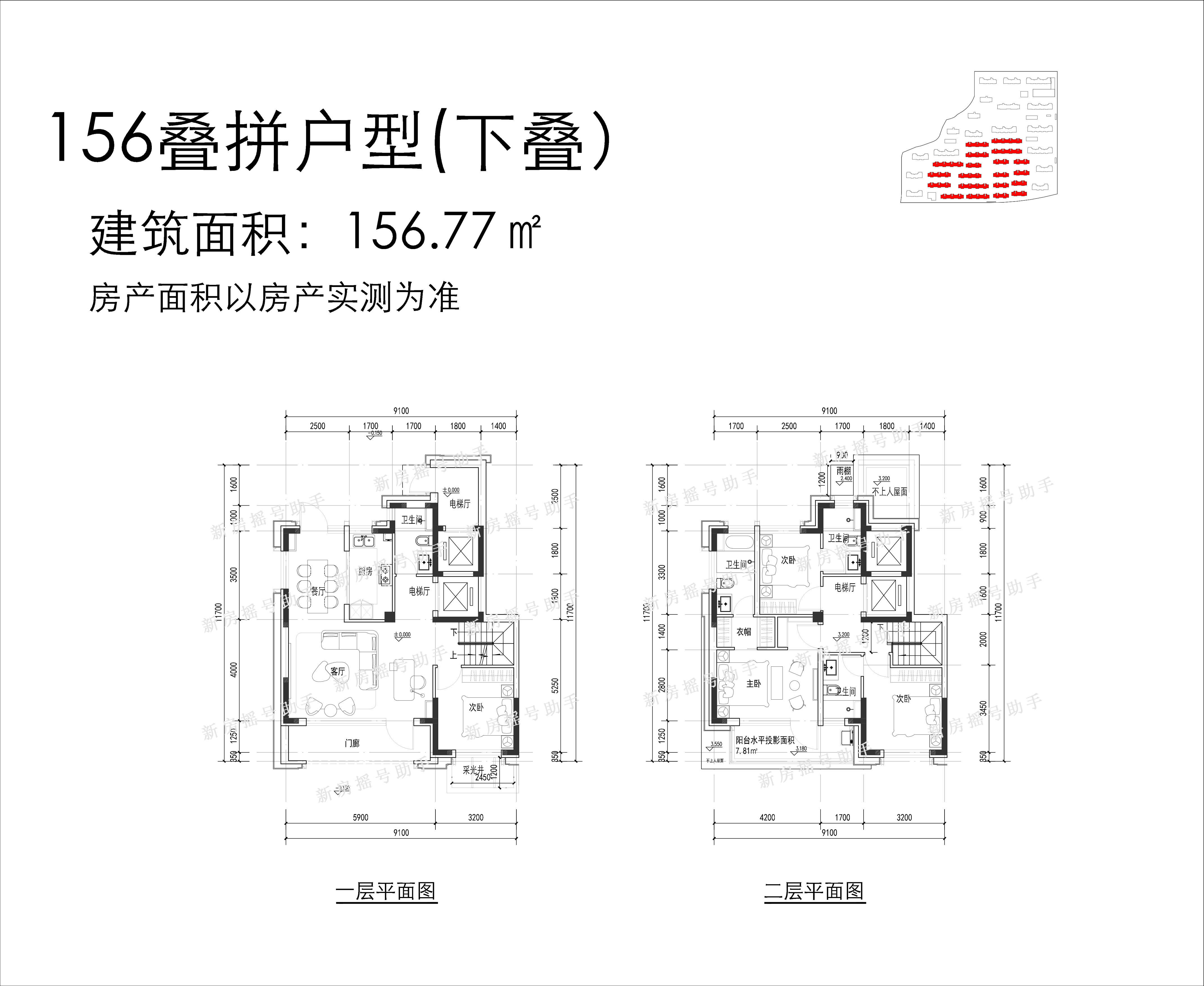 七期下叠户型图