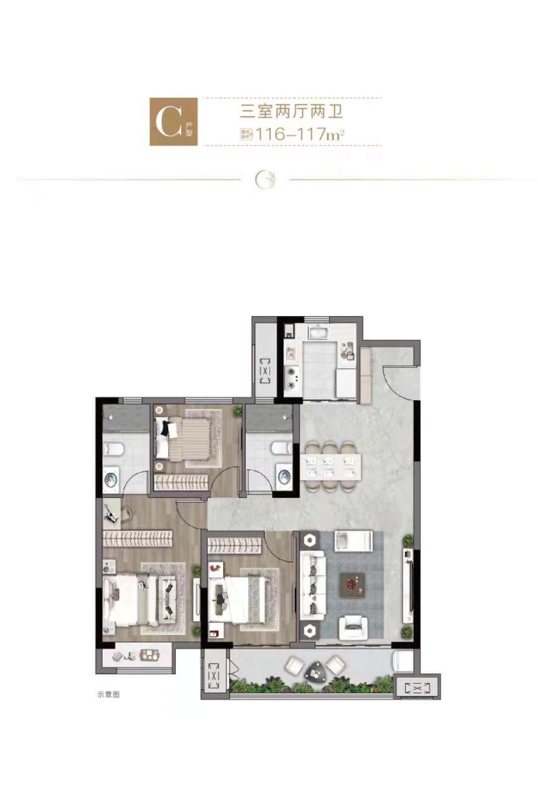 117㎡三房户型图