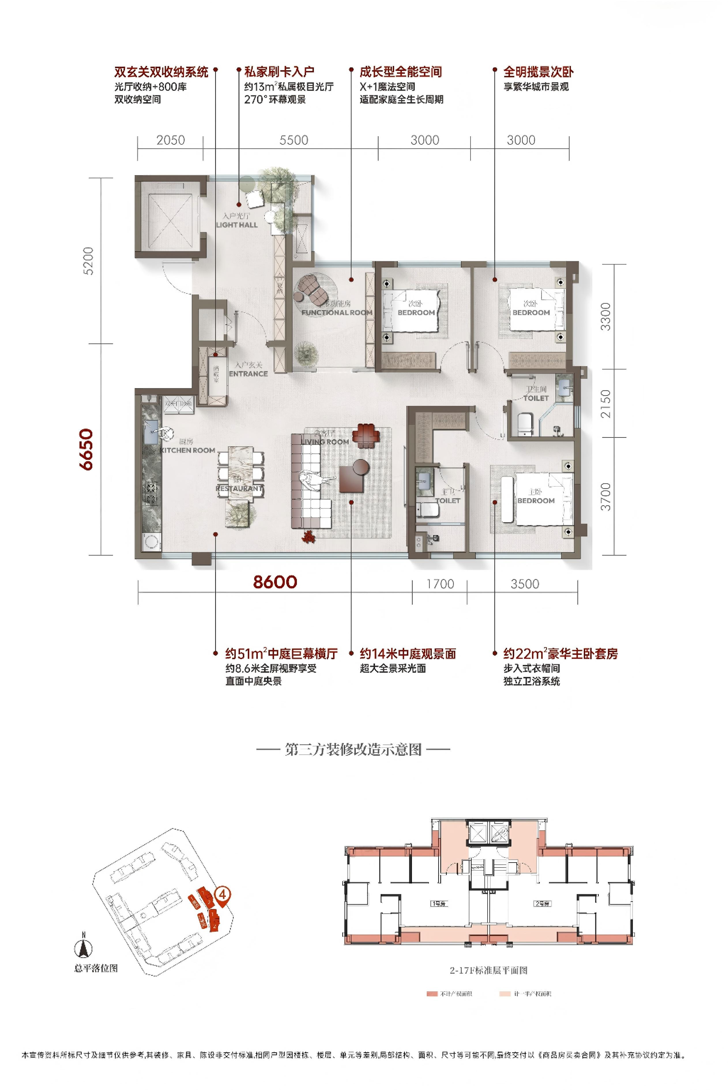 七栖里 约119㎡户型图