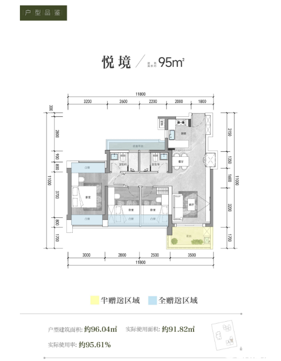 95户型图