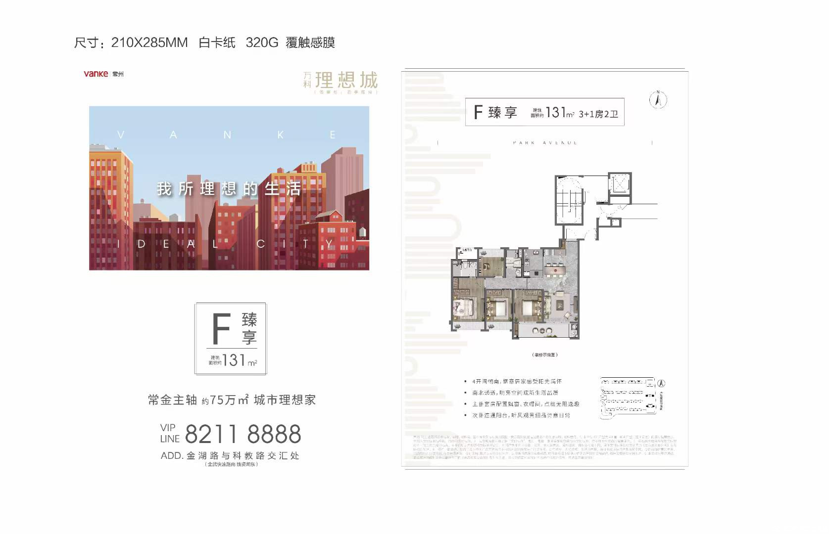 F户型图
