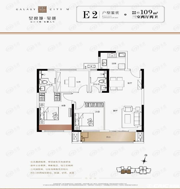 E2户型图