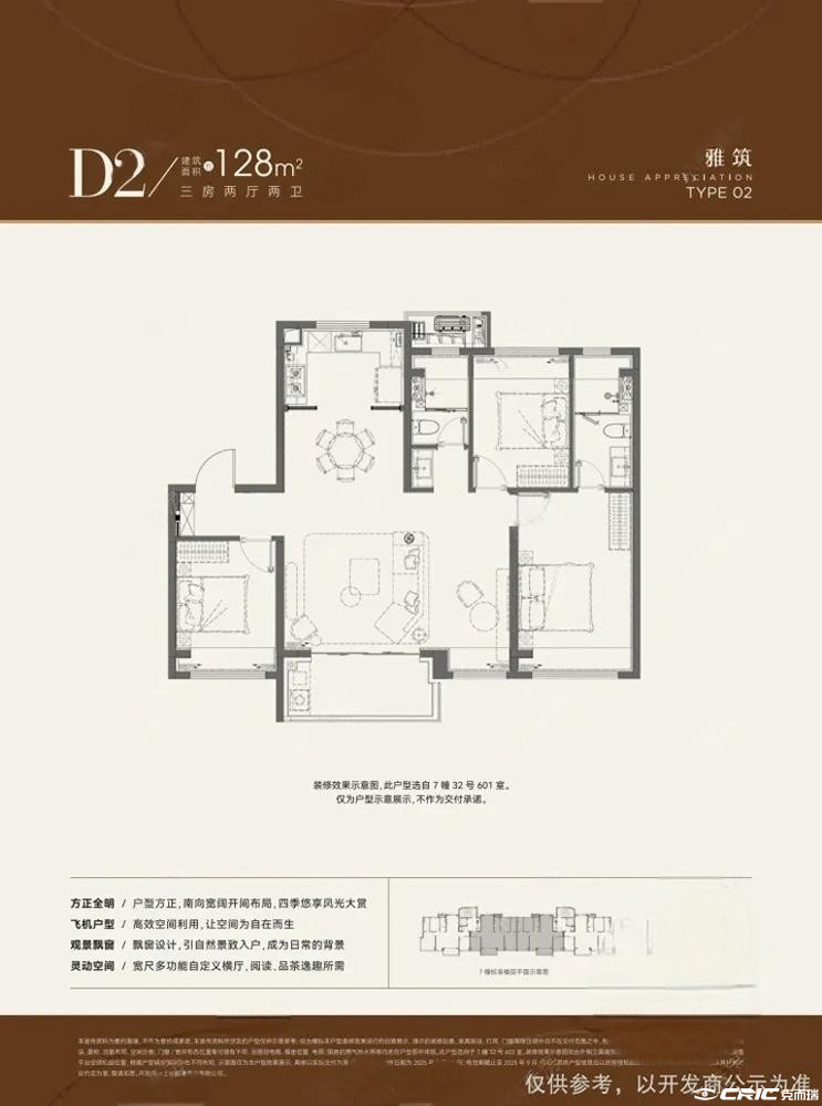 D户型图