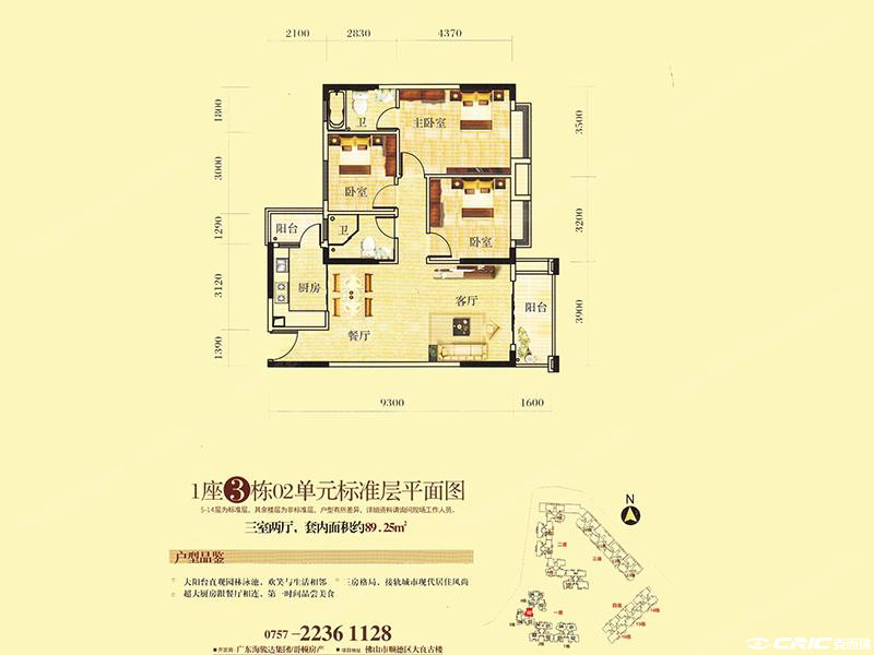 C3户型图
