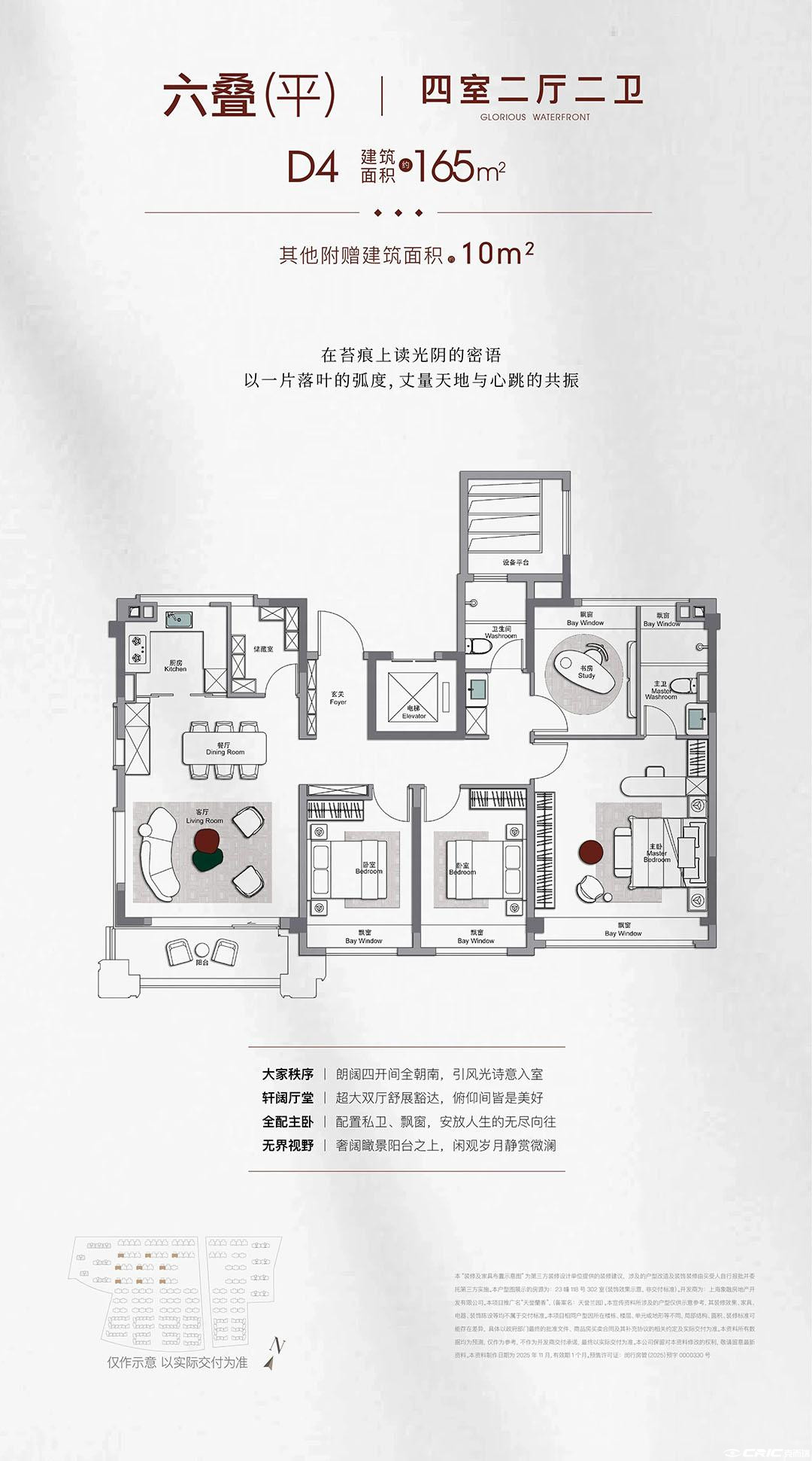 D4户型图