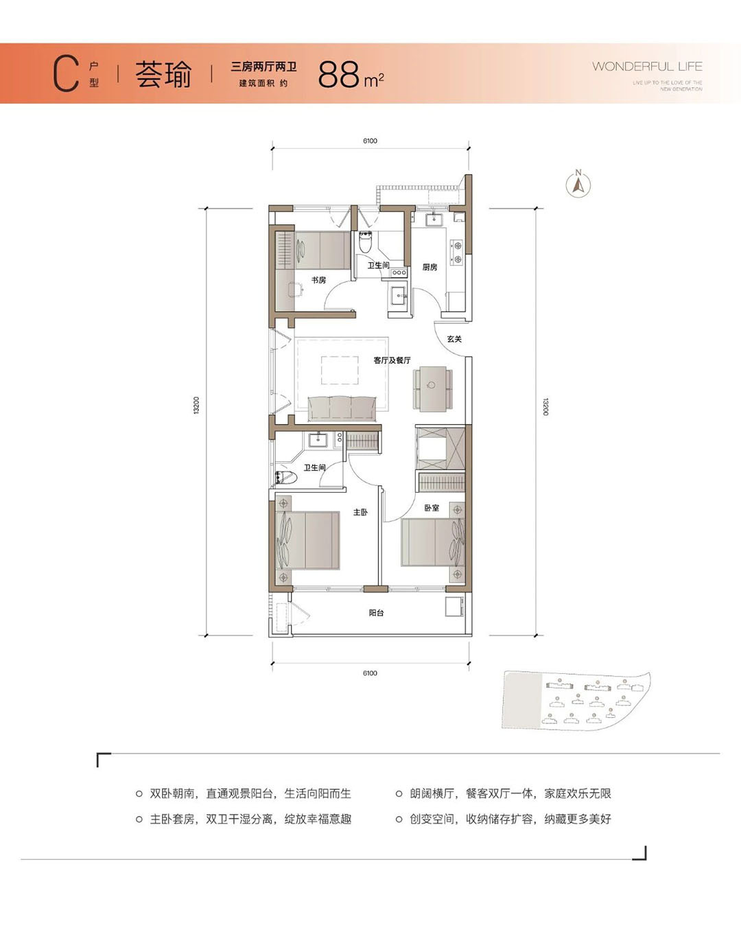 C户型图