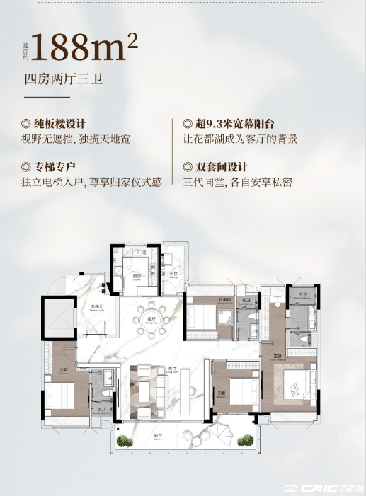 188㎡ 户型户型图