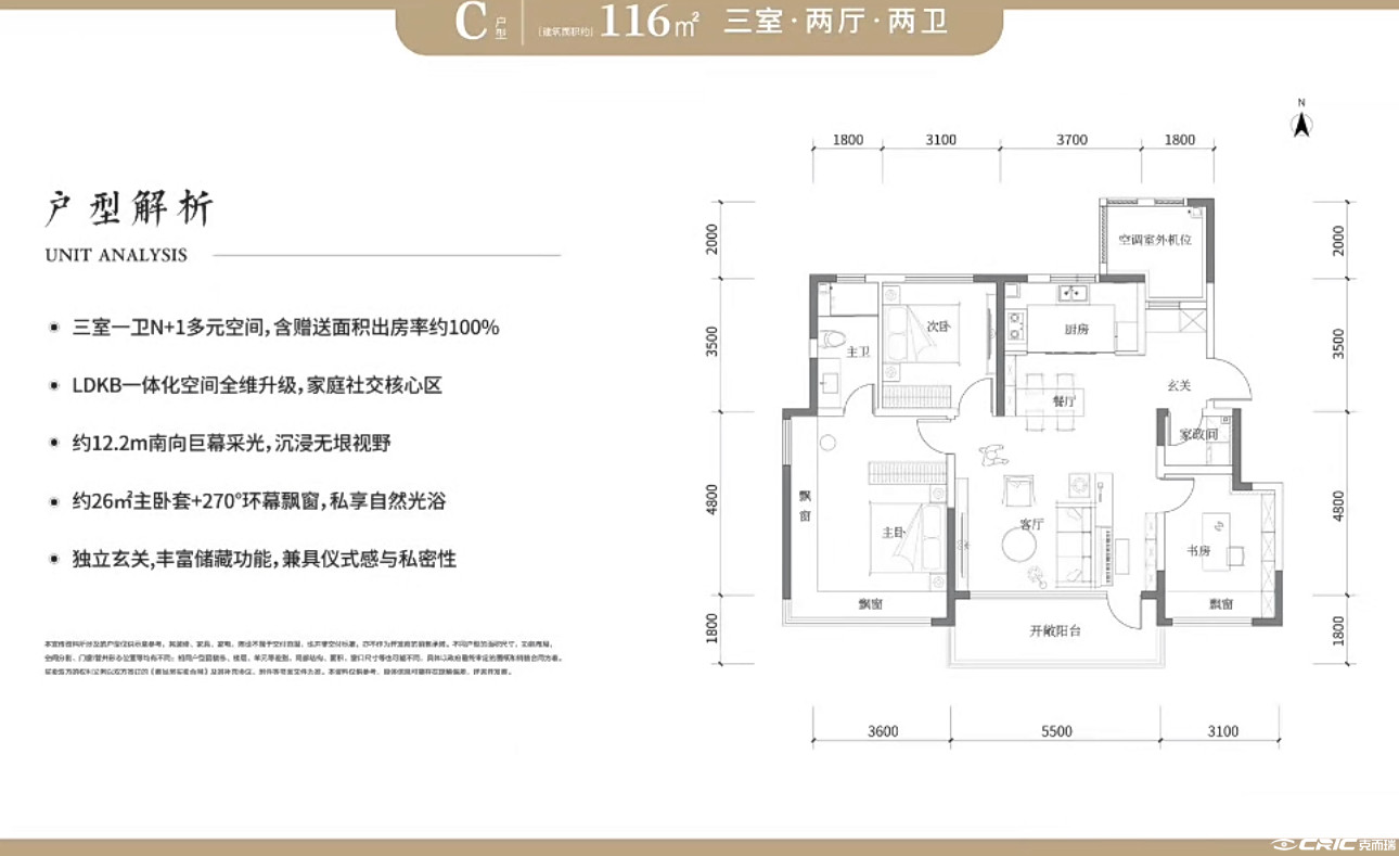 116㎡三室户型图