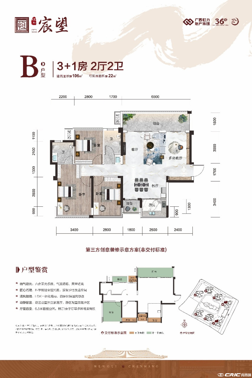 B户型图