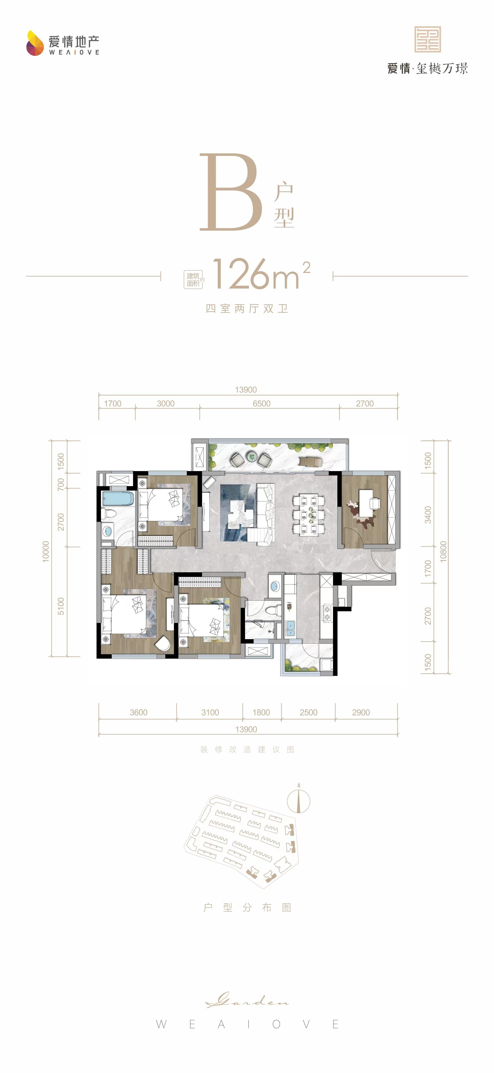 126㎡户型户型图