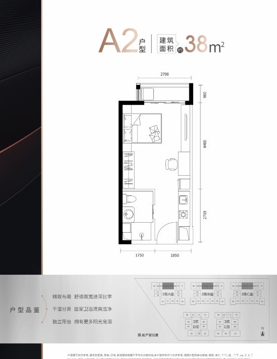 A2户型图