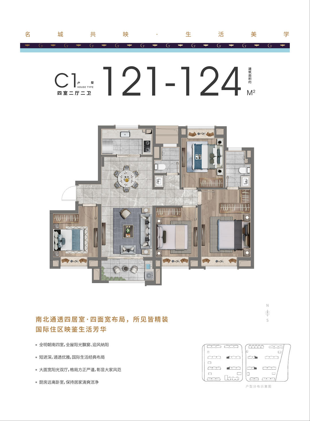 C1户型图