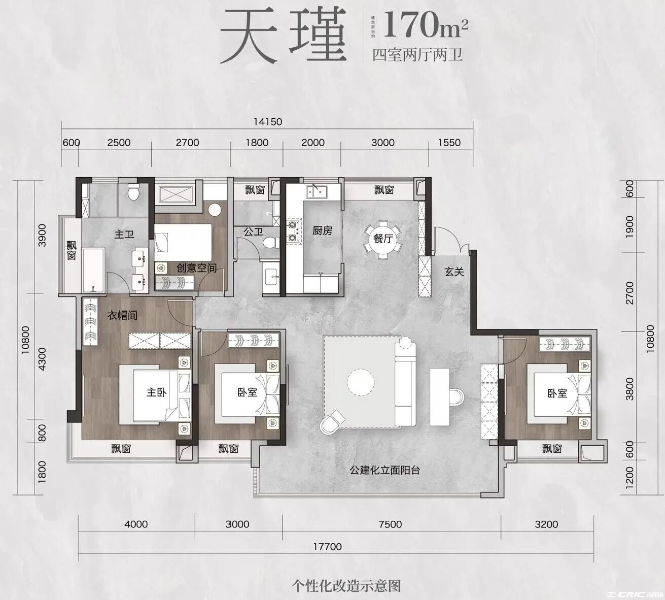 天瑾 170㎡户型图