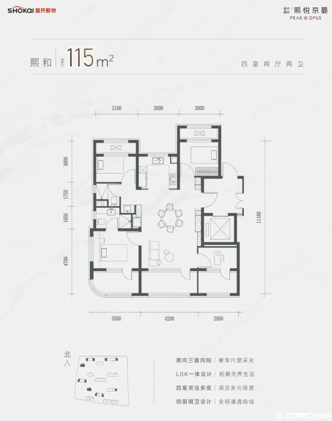 熙和 约115㎡户型图