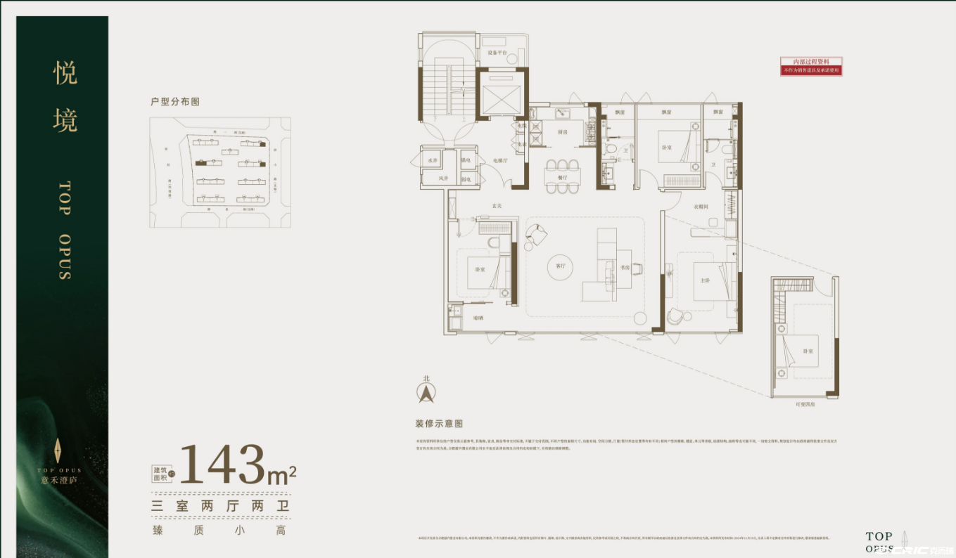 C户型图