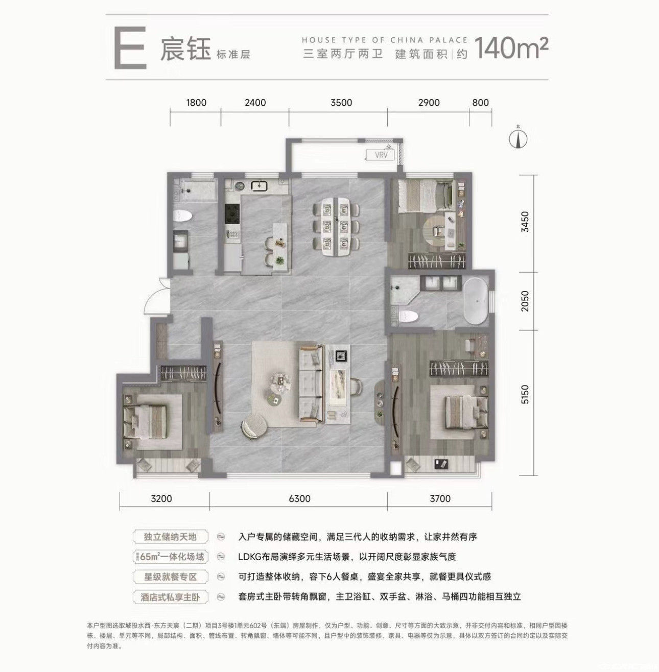 140㎡三室户型图