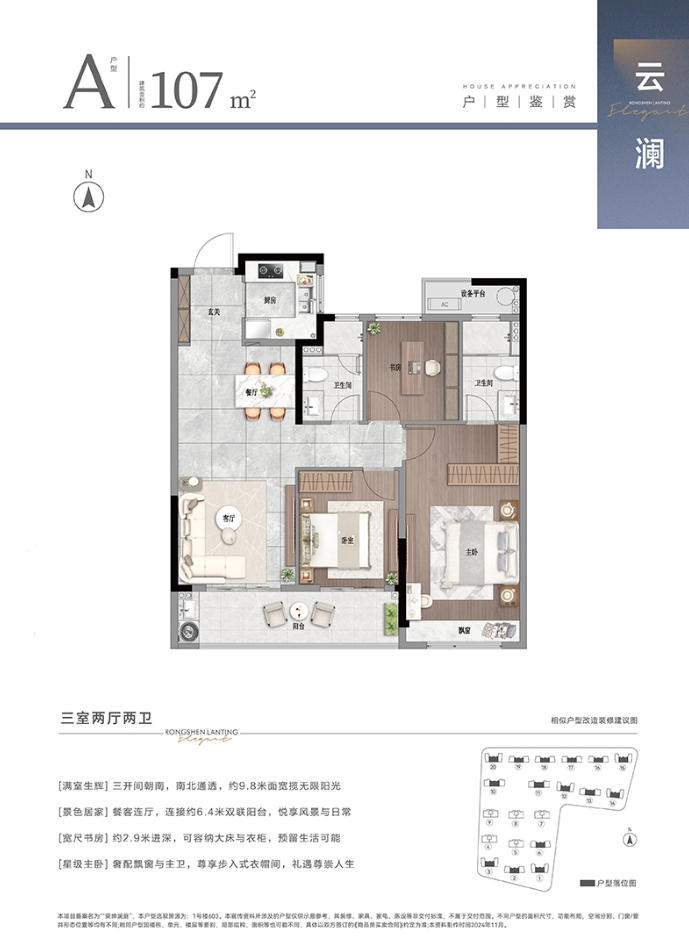 三房户型图