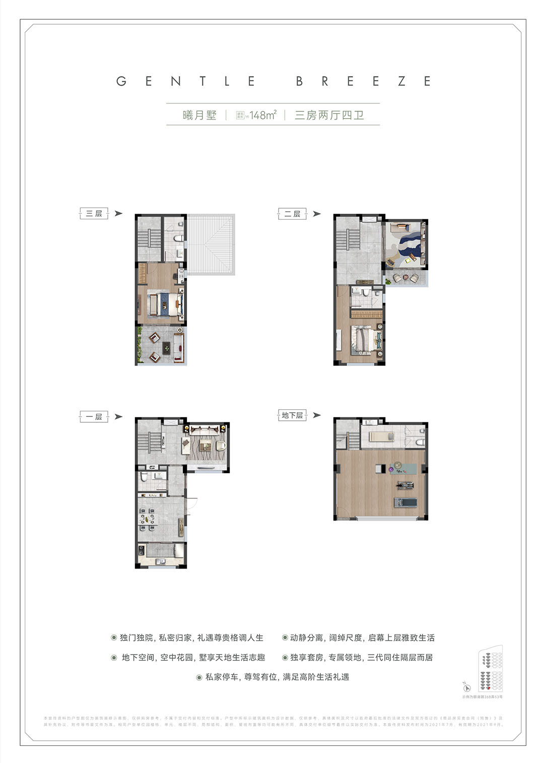 曦月墅户型图