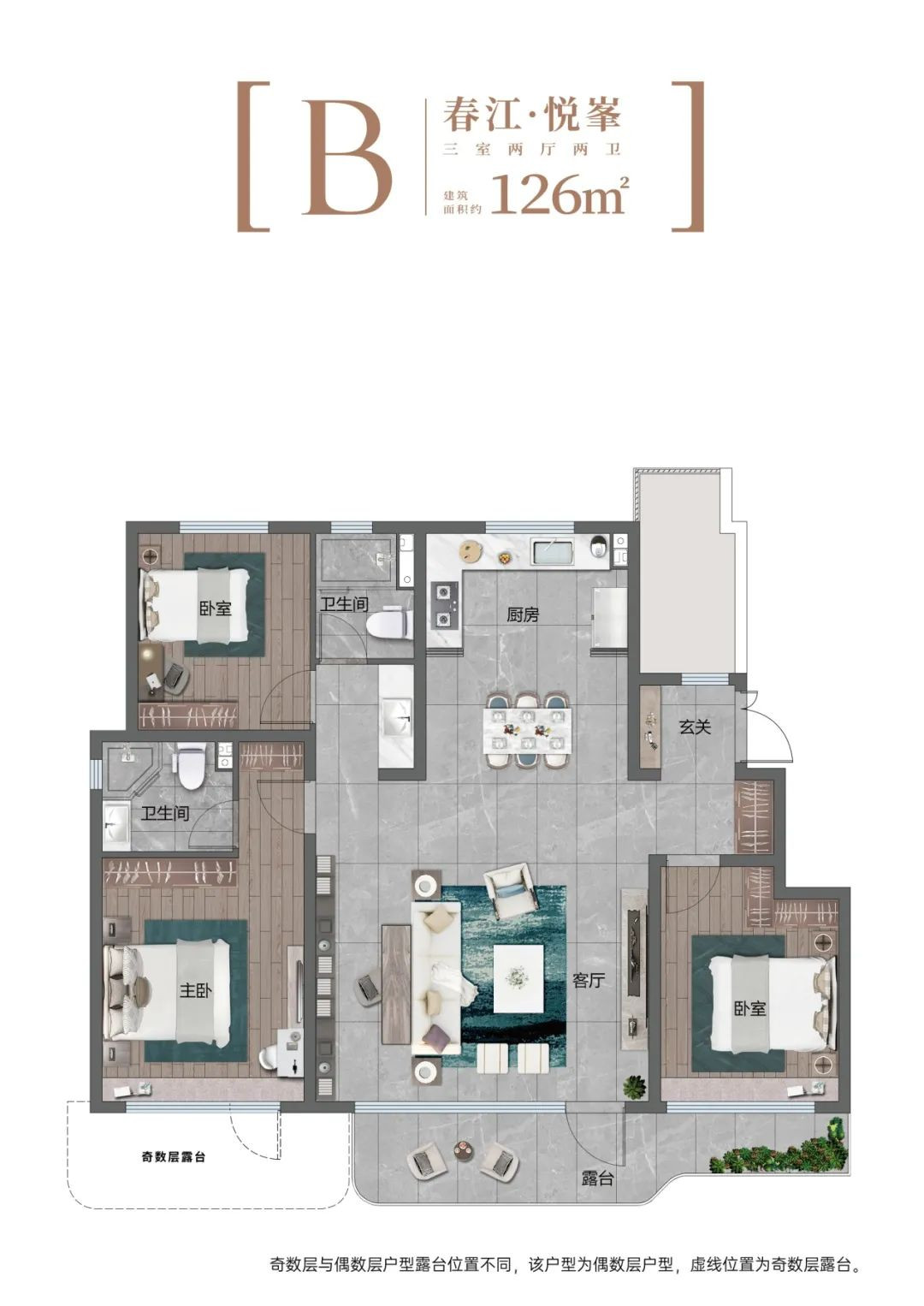 126㎡三室户型图