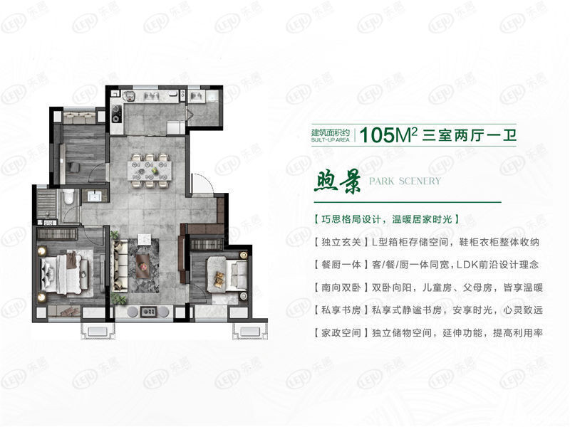 105平三室两厅一卫户型图