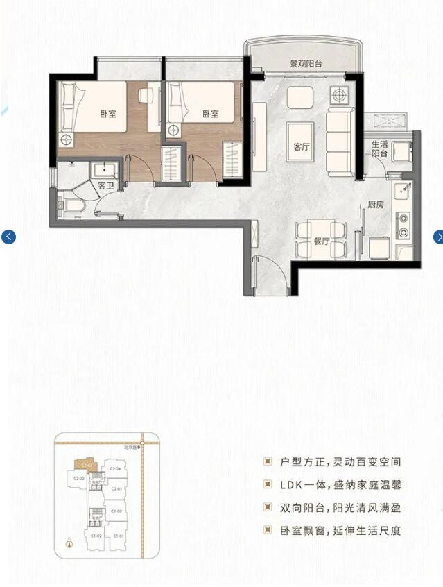 B69户型图