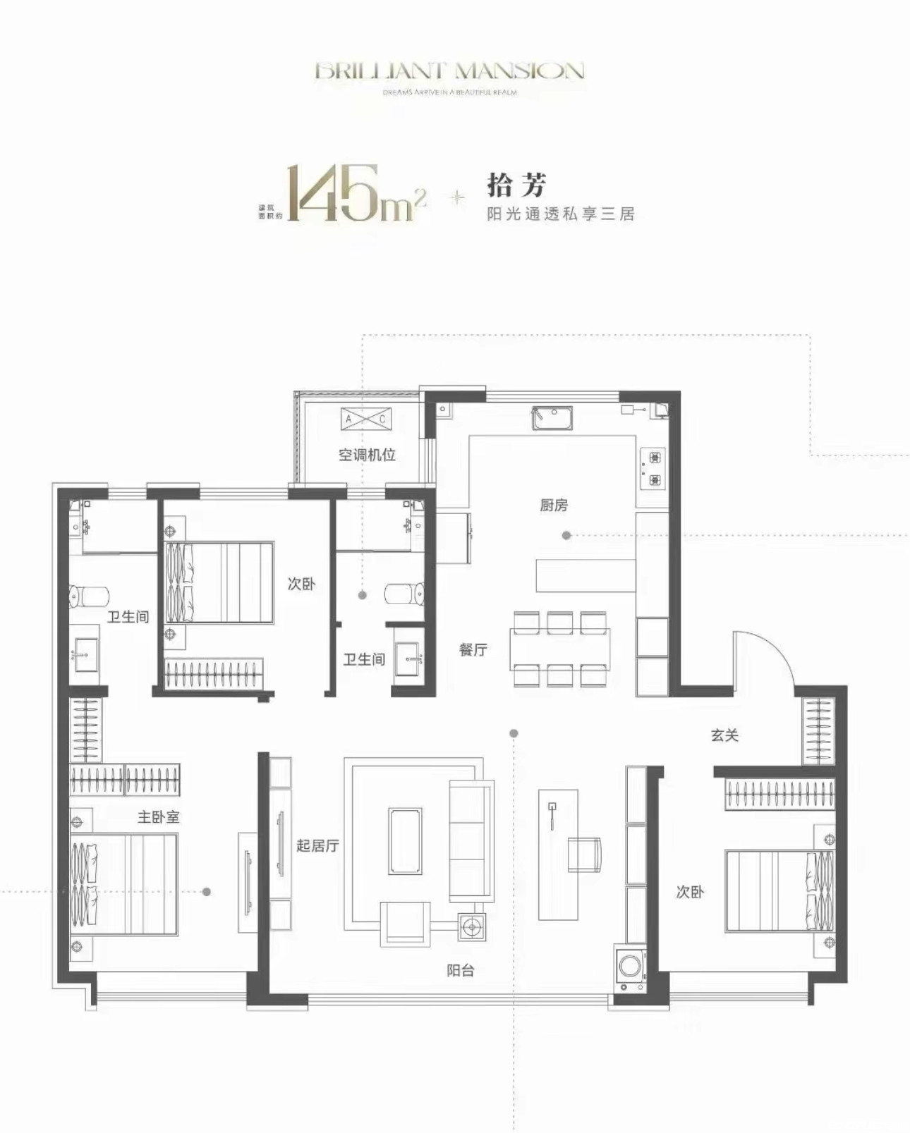 145㎡三室户型图