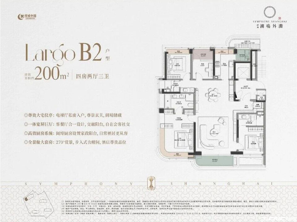 B2 约200㎡户型图