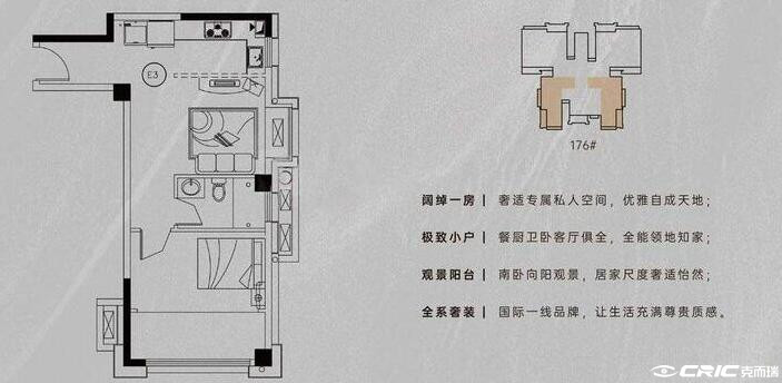 E3户型图