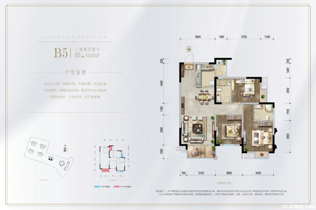 B5户型-104㎡户型图