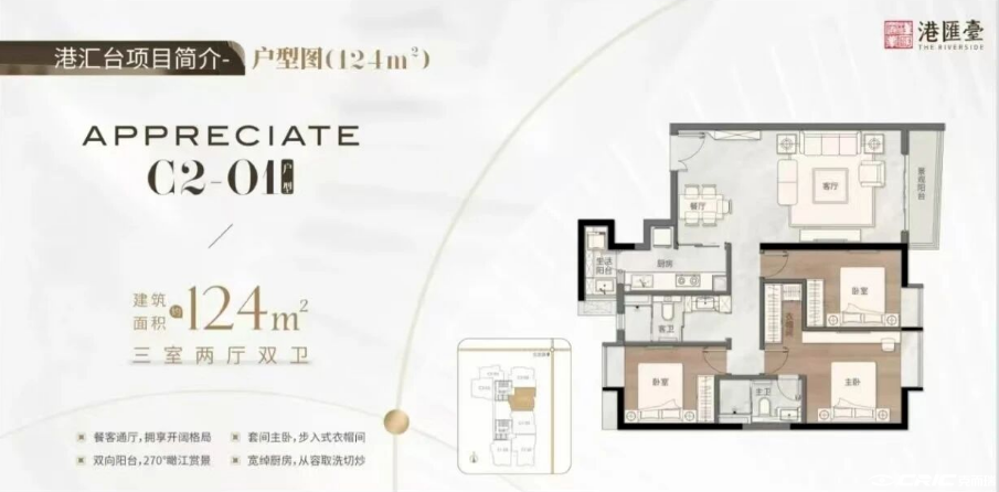 124㎡户型户型图
